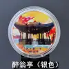 Moedas Comemorativas de Turismo Pontos Turísticos Lago Oeste Torre do Grou Cidade Proibida Jiuzhaigou Pontos Turísticos Circundantes Medalhão Comemorativo Colorido