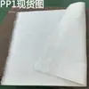 En Stock Alfombrilla Absorbente de Aceite Pp1 Manta Absorbente de Aceite Industrial Alfombrilla Absorbente de Aceite de Polipropileno Pp-2 Que No Se Hunde al Fondo 5mm para Derrames de Aceite en el Mar o Superficies de Agua
