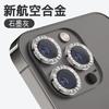 Aplicable a Apple 16 Película para Lente 14ProMax Ojo de Halcón Punto Perforado Película para Lente iPhone12 Película Protectora para Cámara Trasera