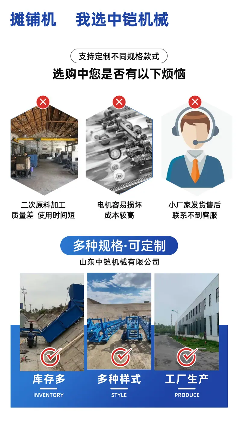 斜坡摊铺机 详情页 (3).jpg