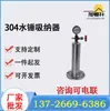 Enviado Diretamente de Guangdong: Amortecedor de Golpe de Aríete 304, Amortecedor de Golpe de Aríete Tipo Pistão para Combate a Incêndio, Tipo Piloto