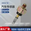 Marca APEEK 94580327 para Daewoo Chevrolet sensor de presión de aceite accesorios para coche