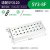 Conjunto de Segurança para Conexão da Base da Válvula Solenoide do Coletor do Circuito de Gás Laize Sy5120 5Y5-20 Posição 2 Junta Placa Cega Posição 3