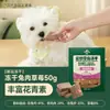 Meatyway Carne de Pato Pollo Deshidratado Tarta de Manzana Deshidratada Rollo de Pollo Snacks para Perros Pequeños Entrenamiento para la Dentición de Perros Perro