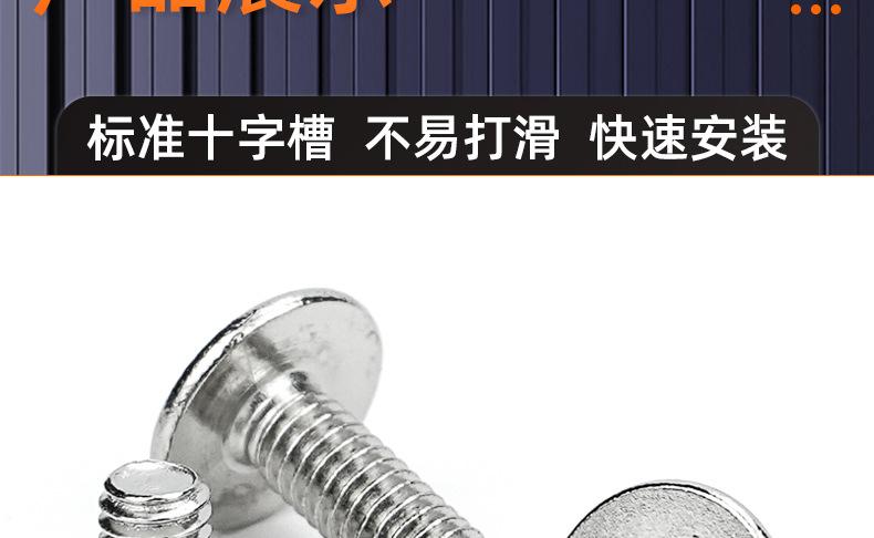 碳钢白锌十字薄头螺丝_03_16.jpg