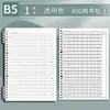 Cuaderno de Hojas Sueltas B5, Diseño de Alta Calidad, Especialmente Diseñado para Estudiantes de Secundaria y Universidad, Cuadernos de Rejilla 400 y Rejilla 800