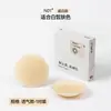 Almofadas de Silicone para Seios, Almofadas de Seios Invisíveis para Mulheres, Alças Respiráveis para Pijamas, Almofadas Anti-Amassado para o Verão, Modelos Finos para Seios Pequenos, Anti-Suor no Verão