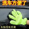 Esponja para Pintura de Carro, Limpeza de Rodas, Não Danifica o Carro, Luvas de Pelúcia Espessadas para Lavagem de Carro, Chenille de Pelúcia de Cinco Dedos
