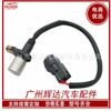 Para peças automotivas Toyota atacado sensor de posição do virabrequim 90919-05011