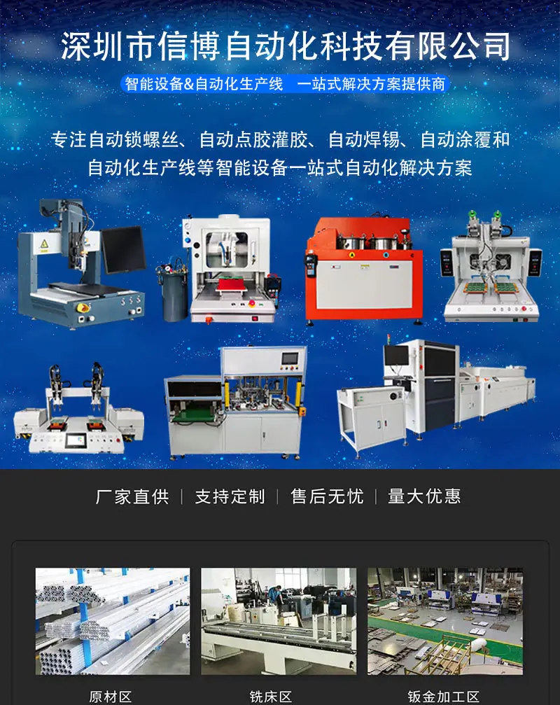 F-_视觉点胶机_详情页0420_01.jpg
