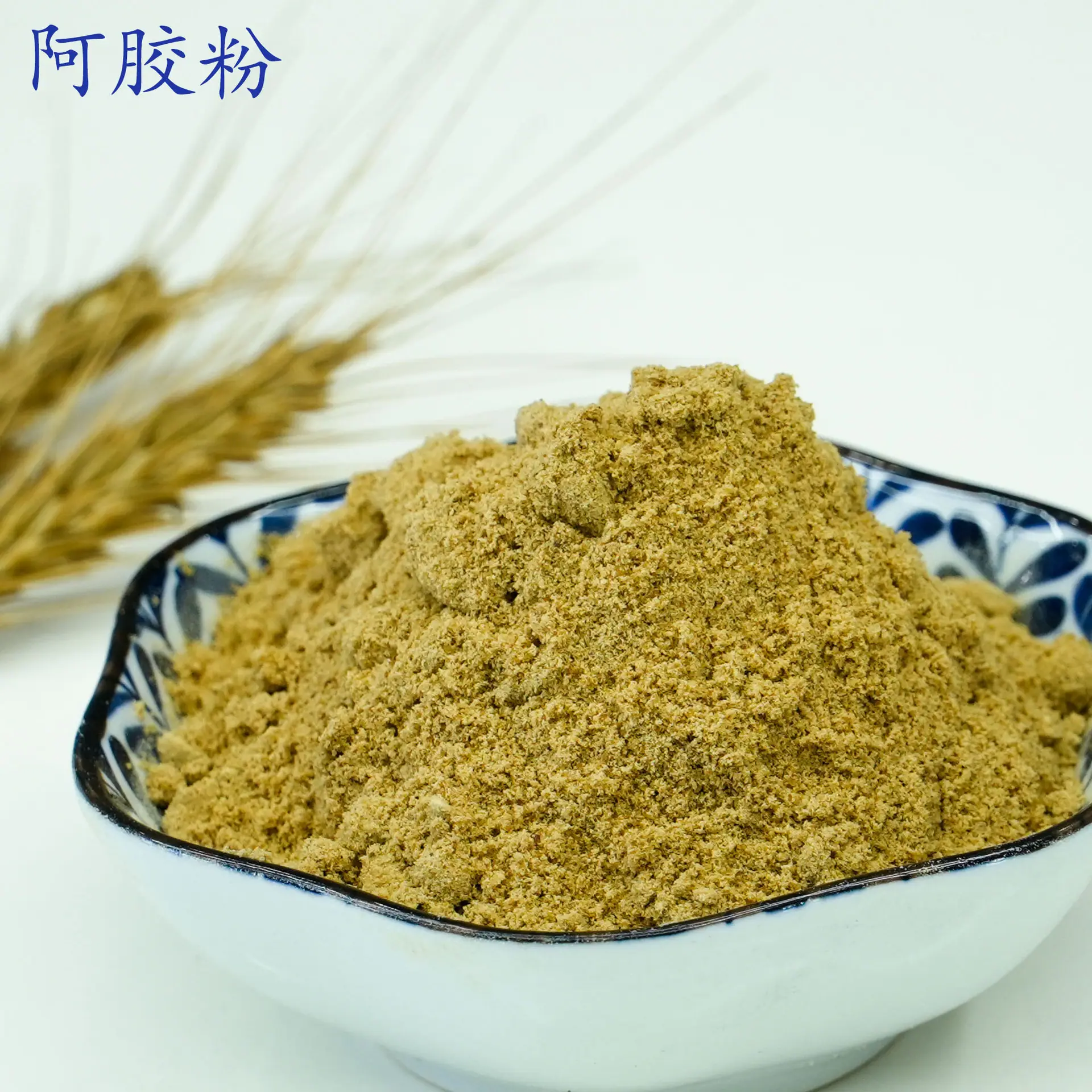 阿胶粉1.jpg