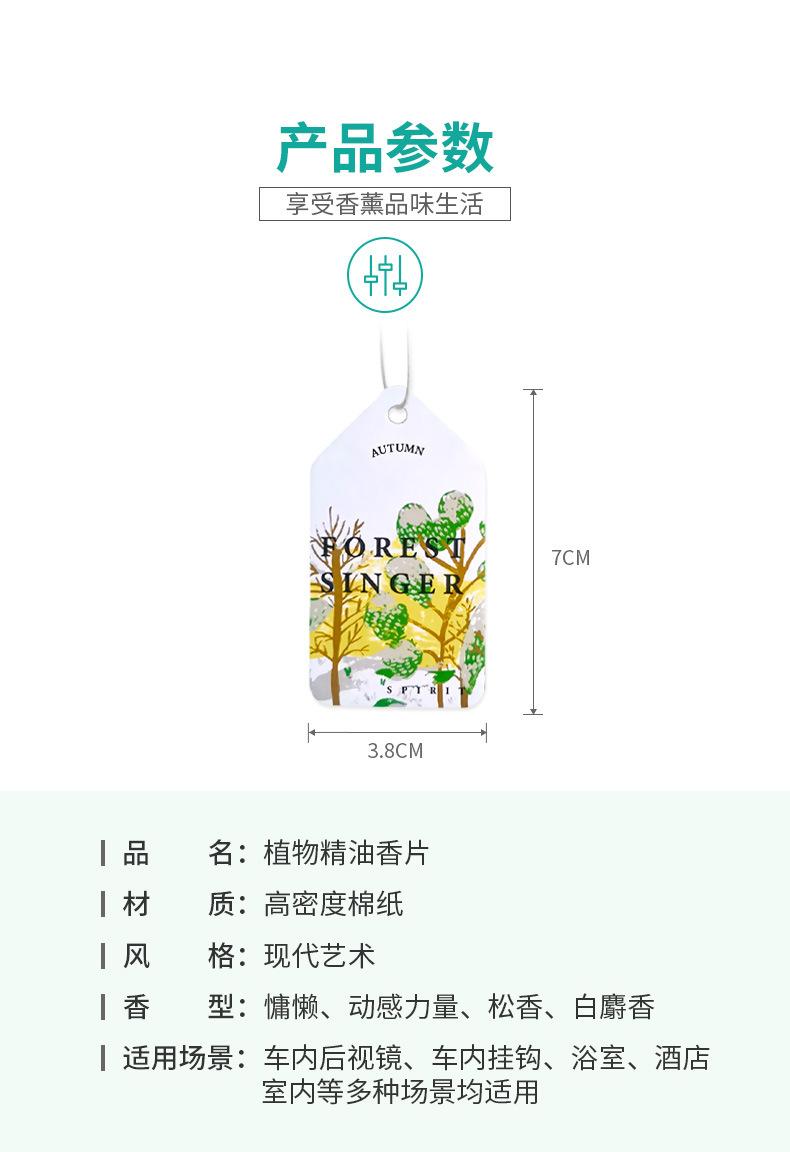 汽车香片挂件车载香水香薰车内挂饰批发