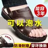 Nuevas sandalias para hombre de mediana edad para verano, antideslizantes, de suela blanda, resistentes al desgaste, transpirables, zapatos de playa, sandalias para conducir
