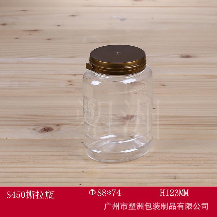 S450撕拉瓶