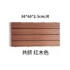 Suelo de Madera Plástica para Terraza de Patio Exterior, Balcón, Empalme Impermeable, Anticorrosión, a Prueba de Humedad, Ecológico y Resistente al Desgaste, Suelo de Madera Plástica al por Mayor