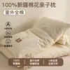 Almohada de Algodón 100% Algodón de Xinjiang Soporte para el Cuello Almohada para Ayudar a Dormir Núcleo de Almohada Juego de Dos Hogar Adulto Niños Almohada Individual Núcleo