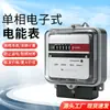 Versión de exportación caja de vidrio y hierro tipo corto y largo medidor eléctrico de 220v para uso doméstico medidor de energía monofásico