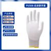 Guantes de Palma Recubierta de PU Blanco Sin Polvo Fibra de Carbono Digital Recubierta Antiestática Guantes de Protección Laboral Venta al por Mayor Guantes de Dedos Recubiertos