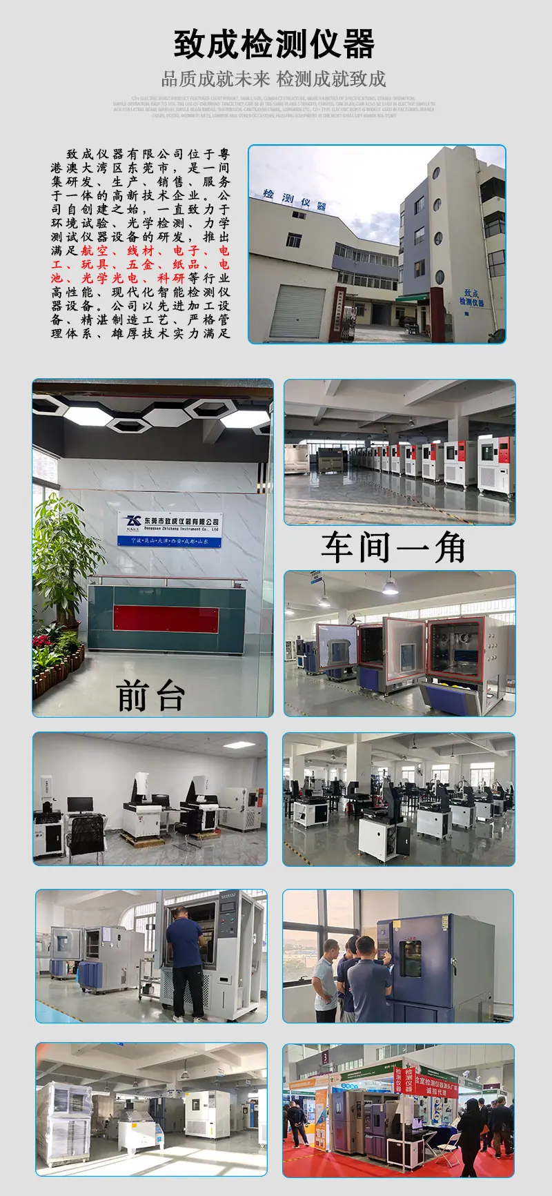 高温试验箱详情_08