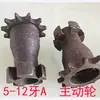 Mecanismo de transmisión de cuadro compacto 5-12 dientes rueda dentada de transmisión accesorios de transmisión plato de transmisión piñón engranaje de ajuste