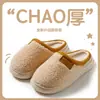 Chinelos de algodão femininos para casa para outono e inverno, chinelos de algodão quentes de pelúcia com sola macia antiderrapante para interior de casal para homens, atacado