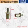 Accesorios para vibrador de piso de concreto asiento de conexión de aluminio núcleo redondo cuadrado manguito antirretorno accesorios para vibrador de gasolina