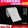 Papel recubierto papel para imprimir pegatinas etiqueta de código de barras 60*40*1000 3000 bolsa completa pegajoso