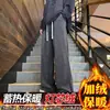 Pantalones Casuales Gruesos Forrados de Polar para Hombre, Tendencia Otoño e Invierno, Pierna Recta Holgada, Pantalones Deportivos Calientes de Chándal, Pierna Recta