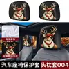 Capa de Encosto de Cabeça de Carro de Natal Shitu Decoração de Feriado Papai Noel Estampa Digital Protetor Elástico para Encosto de Cabeça de Assento