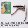 Cejilla de guitarra de aleación de zinc, cejilla folk clásica, clavijas de cuerda extraíbles, accesorios para instrumentos musicales