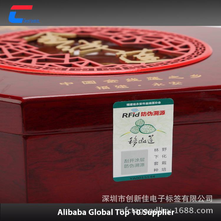 RFID易碎标签2