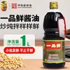 Molho de Soja Yipin Fresco 500ml para Mistura Fria Molho de Soja Claro Duas Garrafas para Cozinhar em Casa e Tempero para Mergulho Frete Grátis