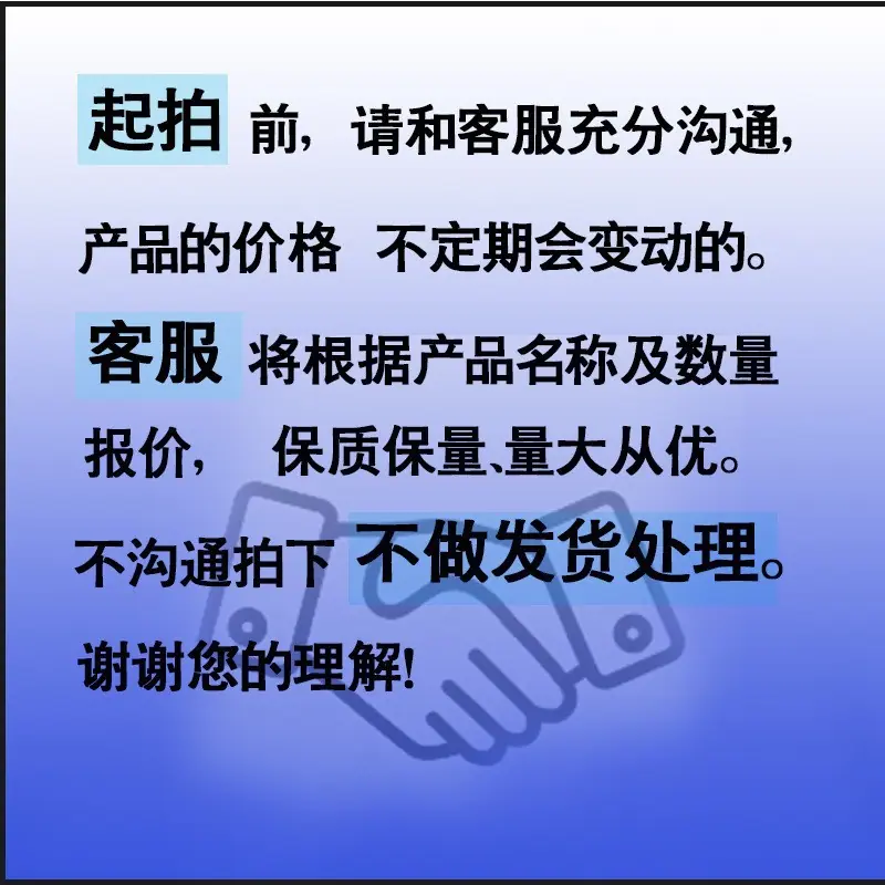 下单提示