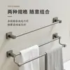Toallero Gris Gunmetal, Barra de Almacenamiento para Pared de Baño sin Taladro, Toallero para Inodoro, Barra para Toallas de Baño
