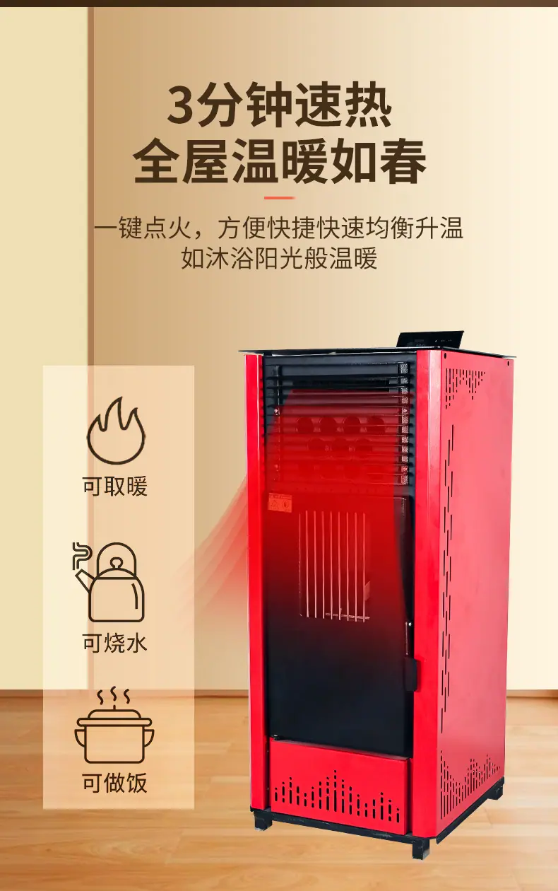 实新-出版取暖炉_07.jpg