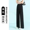 Pantalones Anchos de Seda Hielo Rosa para Mujer Verano Delgados 2025 Nuevos Frescos Chifón Caída Casual Secado Rápido Rectos
