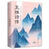 Quando fui ao lugar pobre para sentar e ver as nuvens subirem, Wang Weishi passou livros de leitura extracurriculares genuínos para jovens alunos do ensino fundamental e médio.
