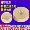 Tuerca de Latón Recta Moleteada de Apriete Manual Agujero Ciego Cabeza Plana Tuerca Moleteada Torno CNC Luminaria Tuerca Plana de Cobre M6M8