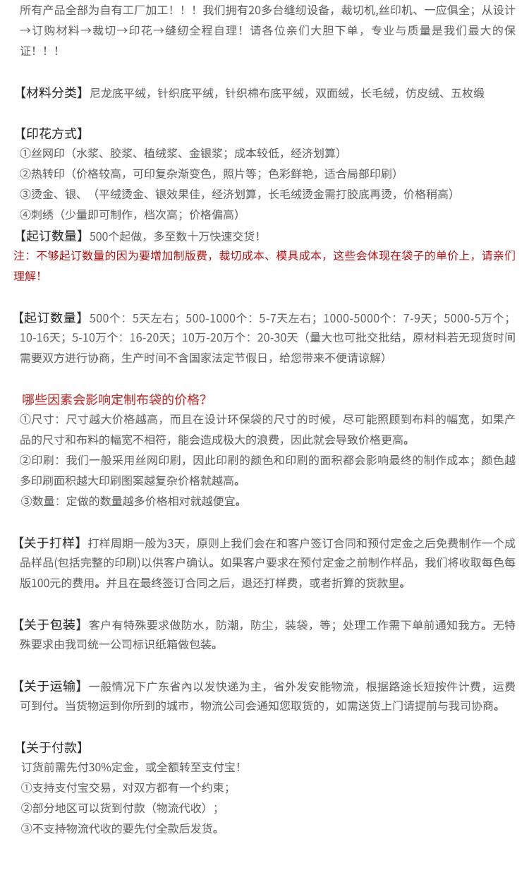 袋子详情页_10.gif