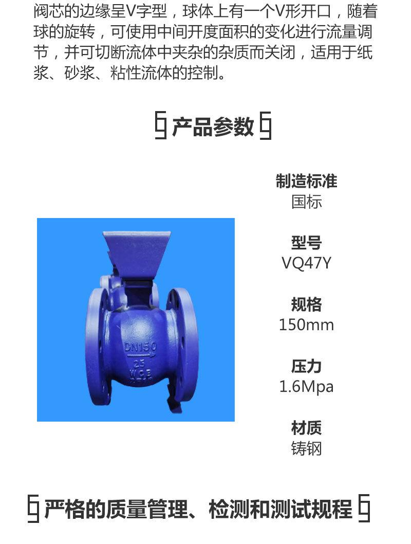 精小型配阀门-DN50-V型球阀-详情页_03.jpg