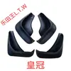 Adecuado para guardabarros de Toyota Highlander, RAV4, Yaris, Crown, C-HR, Wildlander