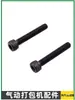 Accesorios para Empacadora Neumática Eléctrica Placa Dentada Hexagonal Tornillo Junta Anillo de Retención Abierto Junta Tórica Casquillo de Rodamiento Pasador