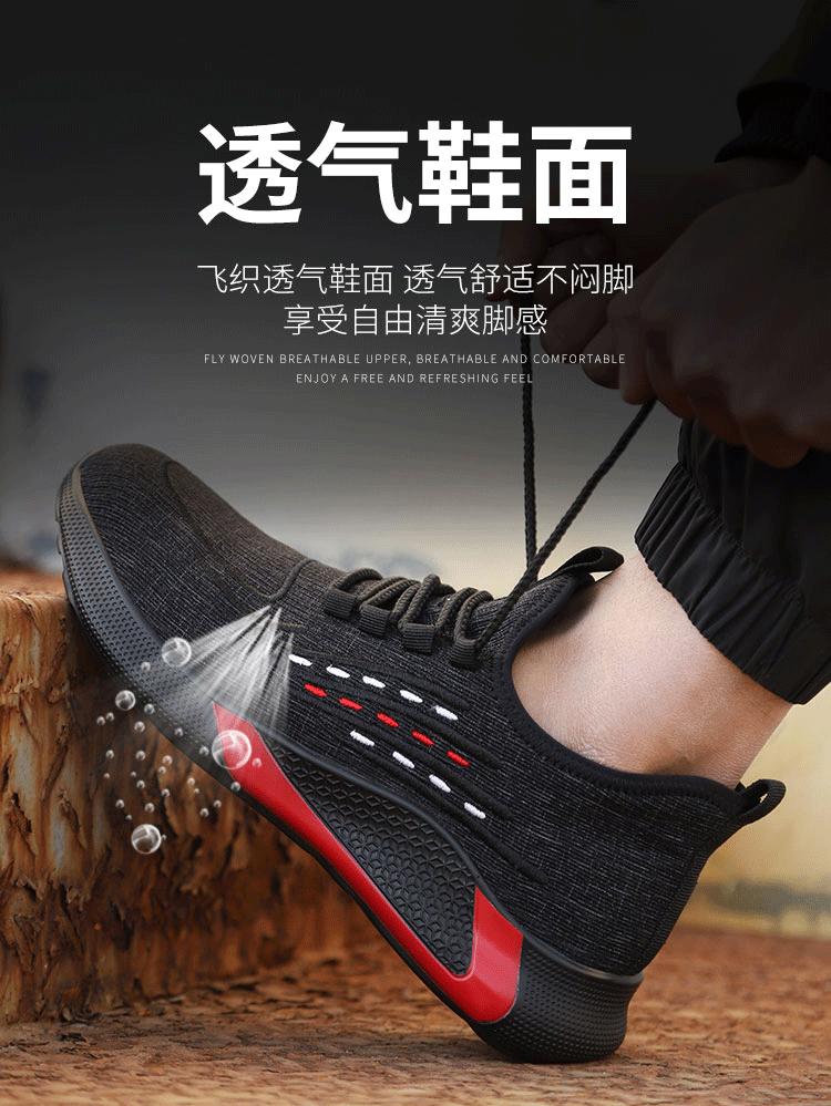 安全防护劳保鞋防砸防刺 (8).gif