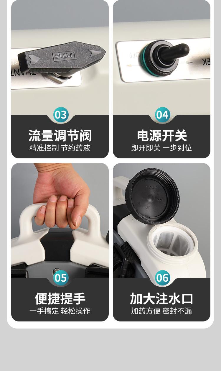 电动弥雾机_17