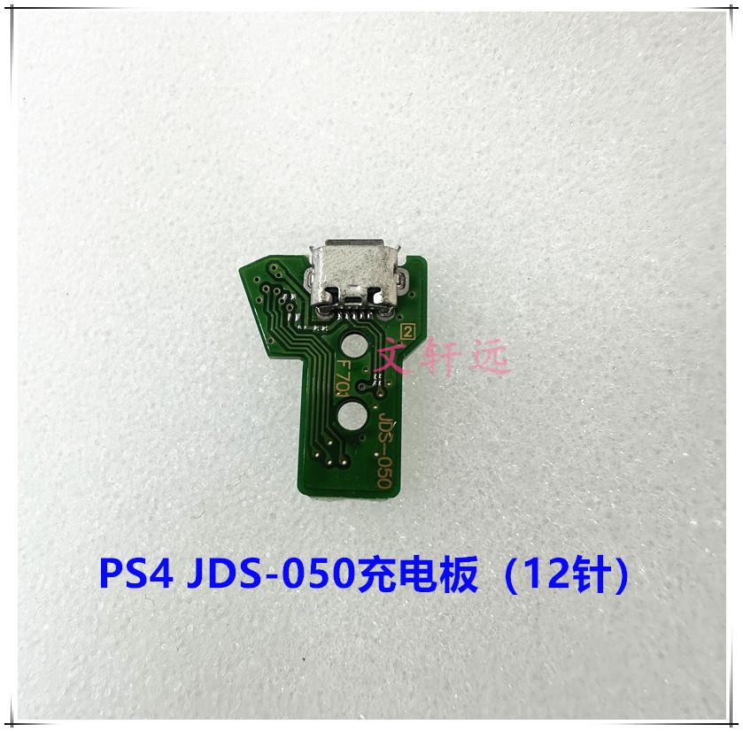 PS4手柄充电板050_文轩远.jpg