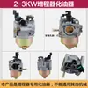 Lista Completa de Accesorios para Generadores Generador de Gasolina de 3kW Carburador Extensor de Rango de 5kW Carburador de Cuatro Tiempos Huayi
