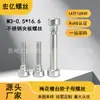 Tornillos Sujetadores de Acero Inoxidable 304 con Cabeza Hexagonal, Tuercas de Sujeción, Tuercas Sujetadoras para Muebles M3M4