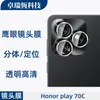 Adequado para Película de Vidro Temperado Honorplay11Plus, Película Anti-Espionagem de Alta Definição, Película para Lente Olho de Águia Diamante de Pontos Honor Play 70C