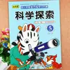 Libro de texto de jardín de infantes: Peces de Colores - Plan de Aprendizaje Integral de Educación Infantil para Clases de Transición (Pequeño, Mediano, Grande y Preescolar)