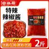Gongtingju 20kg molho de pimenta picante barril grande caseiro da fazenda molho de arroz molho de pimenta picante molho para fondue